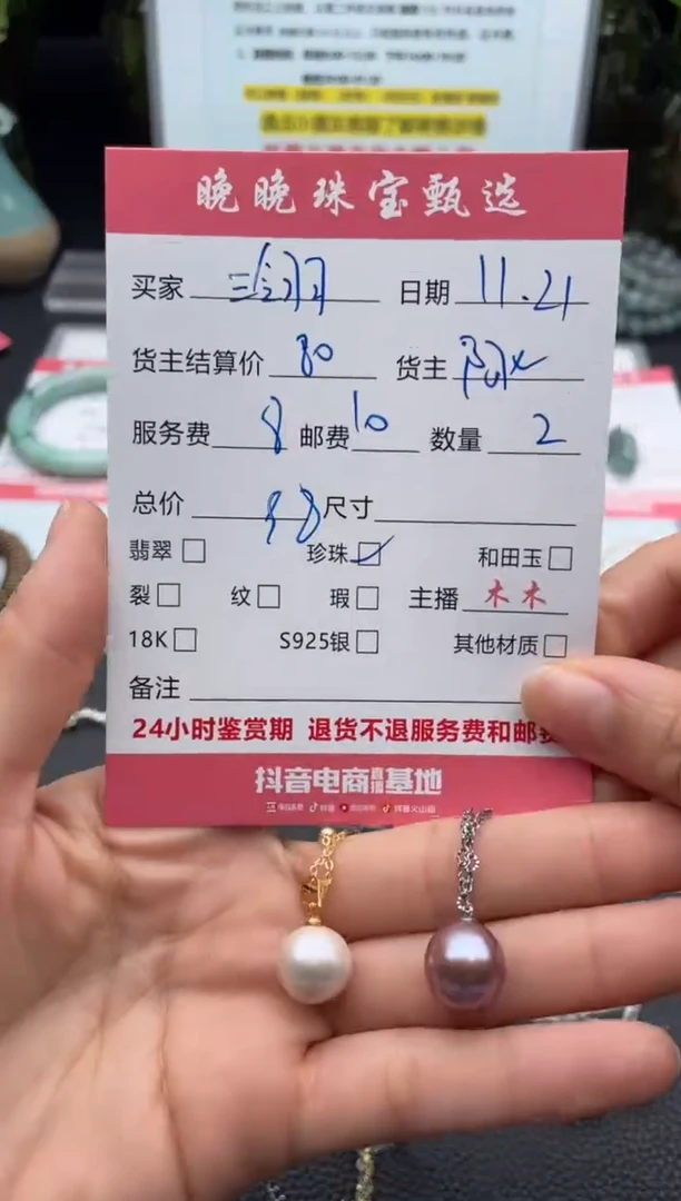 颈饰银S925镶嵌淡水珍珠三*吊坠