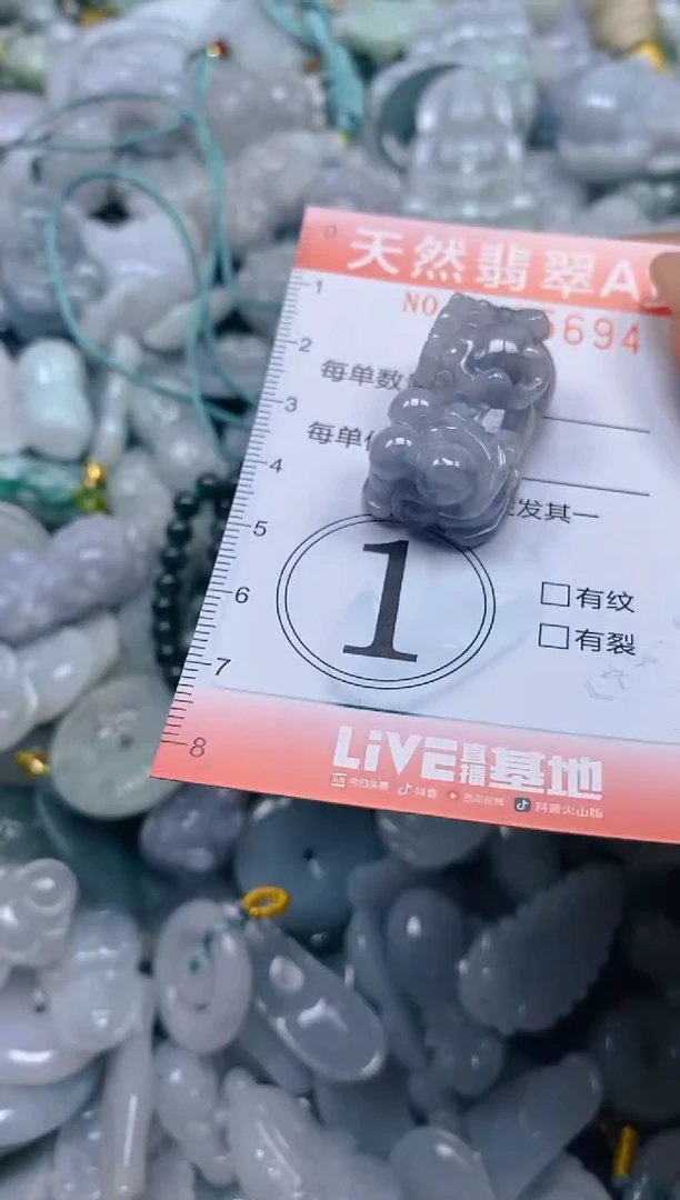 翡翠未镶嵌颈饰闪购0025694