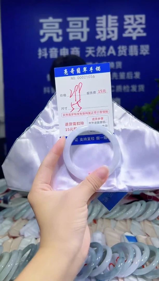 翡翠手镯未镶嵌低价冲量天然缅甸翡翠21056