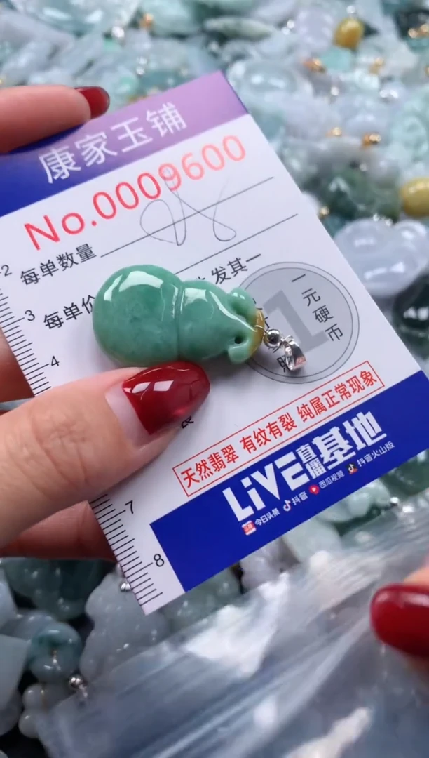 颈饰未镶嵌翡翠9600