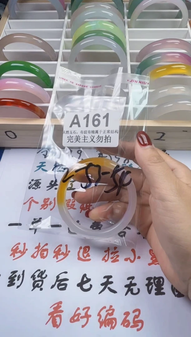 手镯玛瑙/玉髓未镶嵌52-53