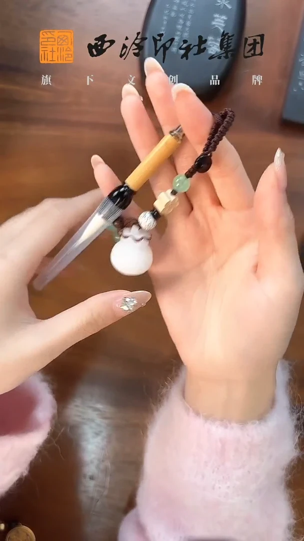 福袋     装饰毛笔