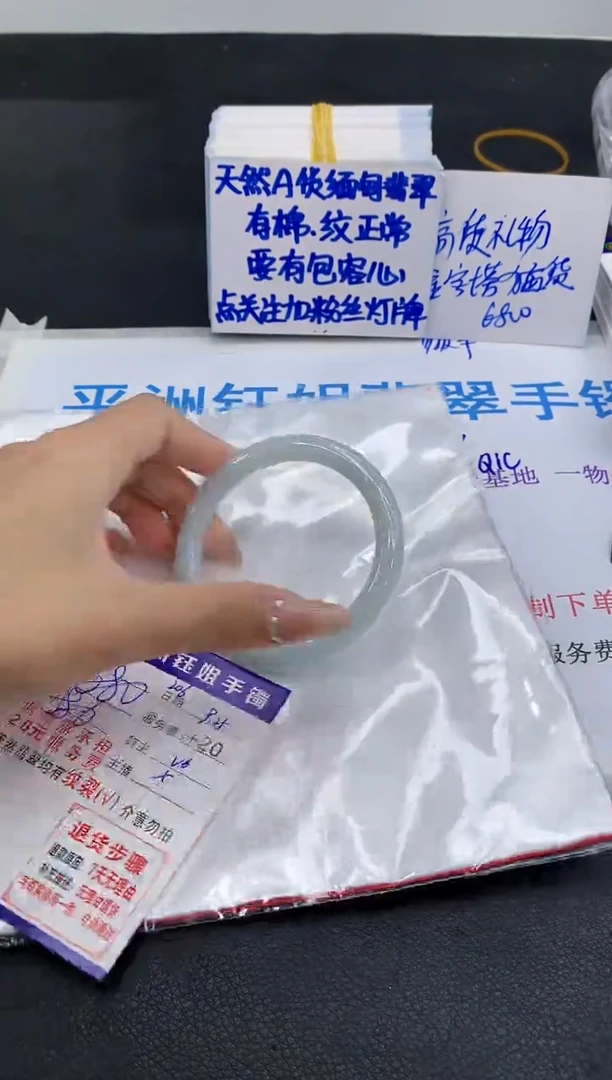 未镶嵌手镯翡翠1