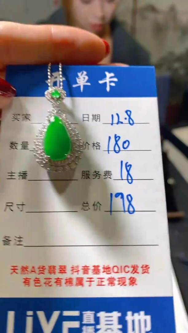 吊坠(赠链)未镶嵌翡翠天然a货翡翠 多样性发货 假一罚四