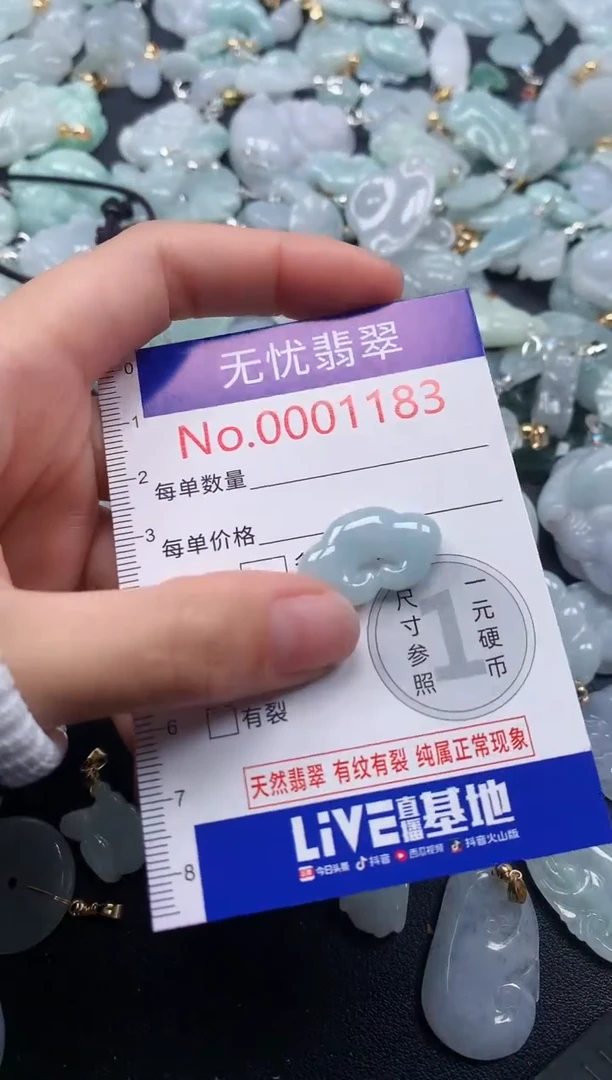 吊坠(不含链)未镶嵌翡翠1183