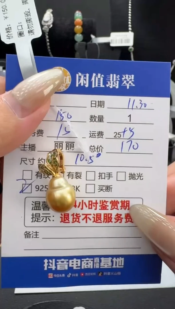 银S925镶嵌吊坠(不含链)海水珍珠珍珠吊坠