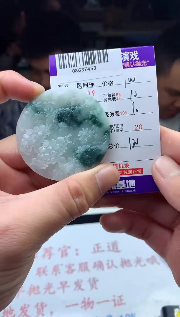 【闪购商品】定制翡翠未镶嵌天然A货翡翠（拍一发一）