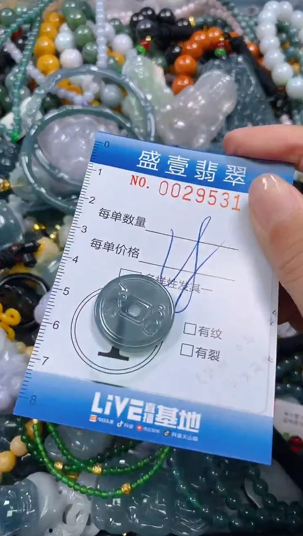 颈饰未镶嵌翡翠闪购0029531