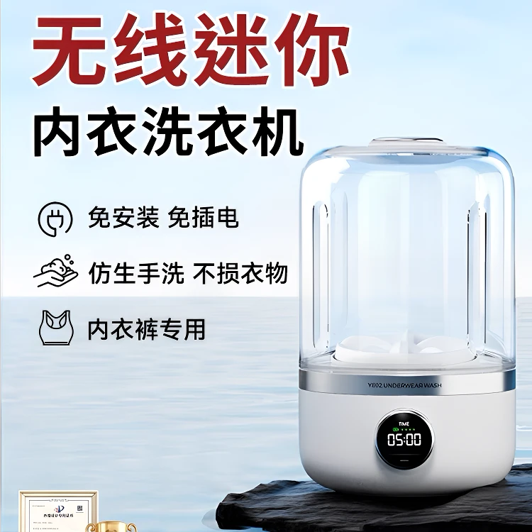无线迷你内衣洗衣机大容量无线便捷洗衣杯宿舍专用内衣洗衣机小型