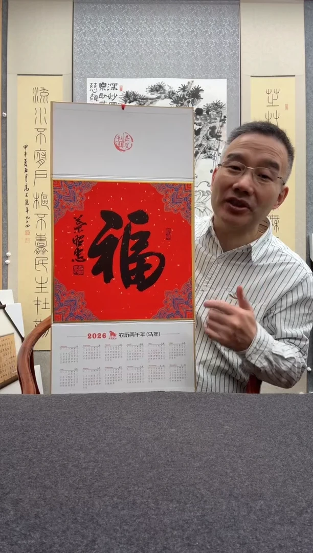书法叶照忠 今