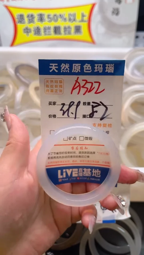 手镯玛瑙/玉髓未镶嵌A322