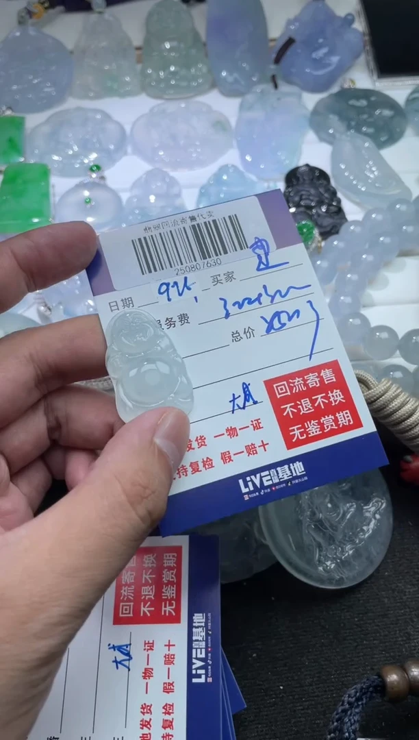 未镶嵌定制翡翠建****哥250807630