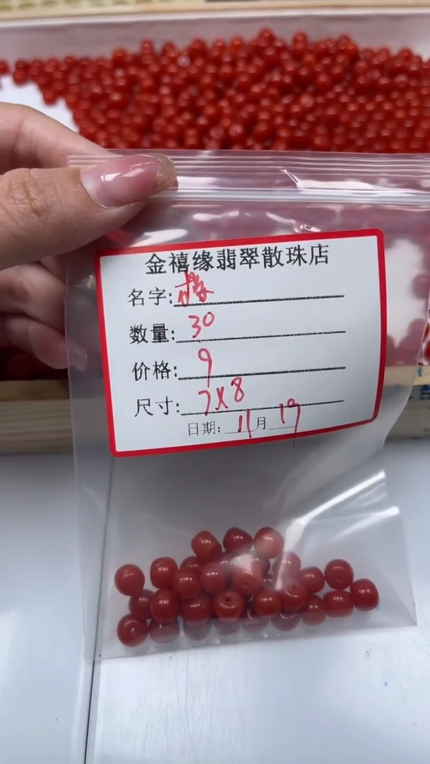 未镶嵌散珠南红玛瑙?****️L205 柿子南红 老型7*8mm
