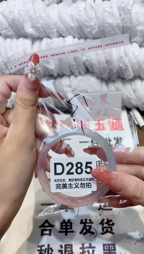 手镯玛瑙/玉髓未镶嵌57