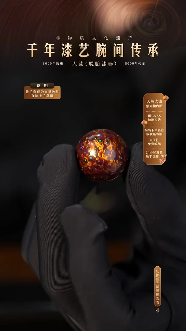锦城大漆/单珠/2.0cm    Y636