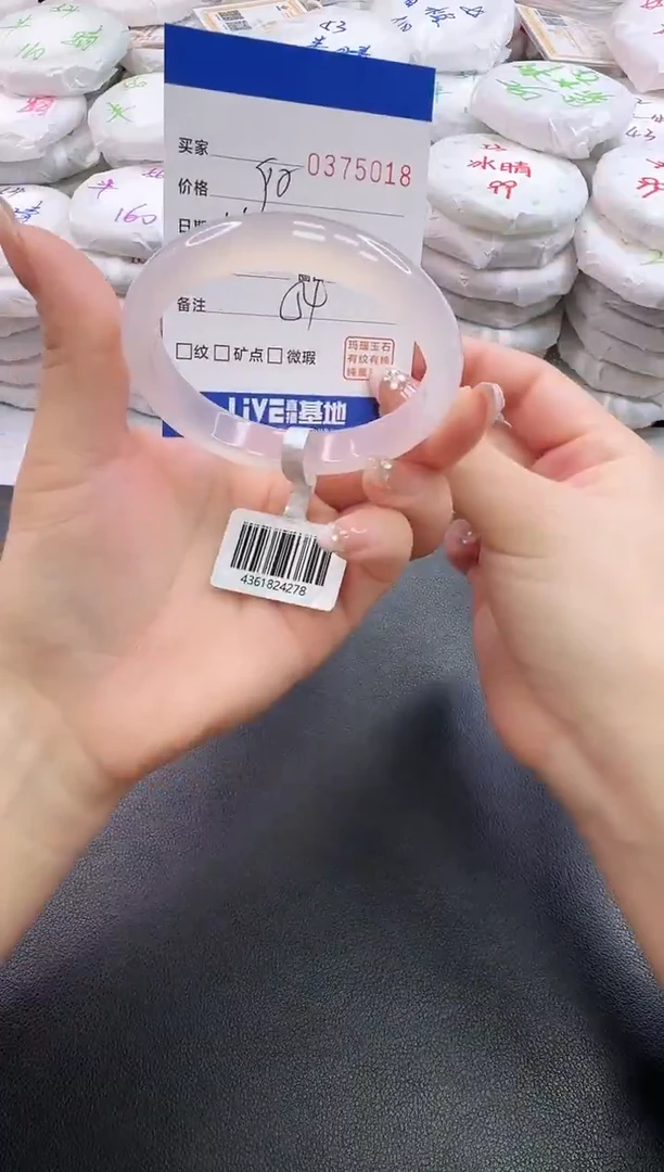 手镯玛瑙/玉髓未镶嵌5018