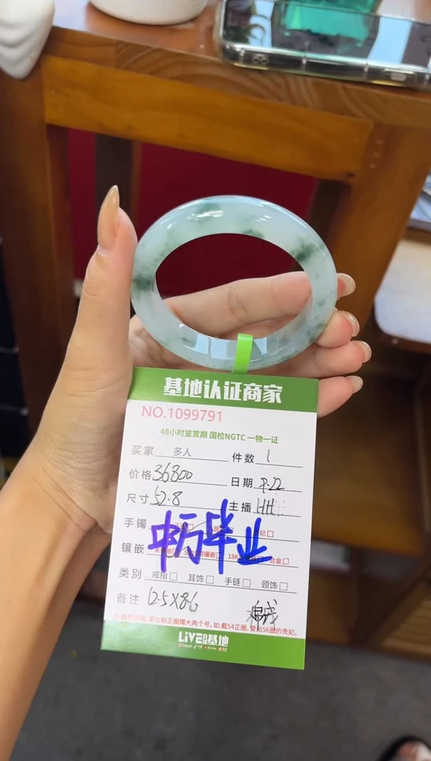 未镶嵌手镯翡翠多人