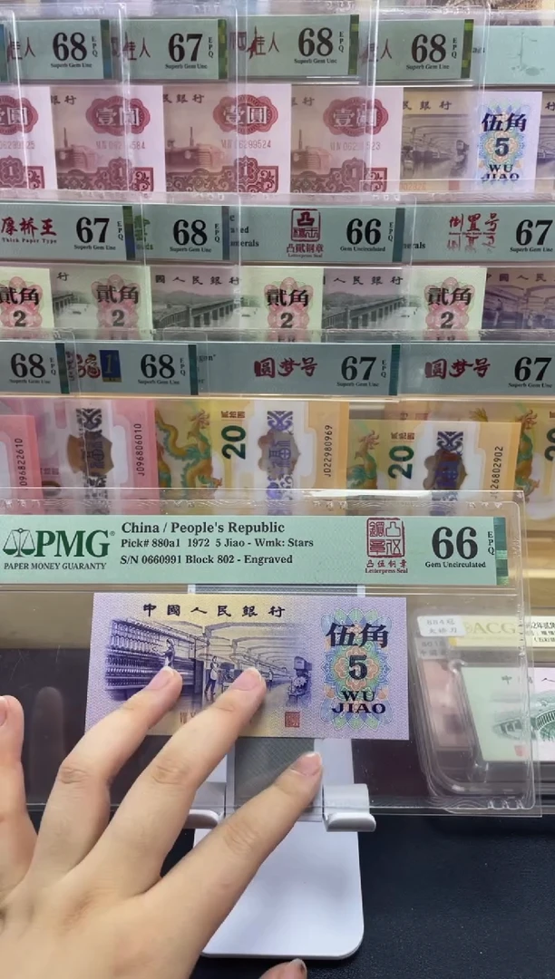 【闪购商品】纸凸五钢章单张66分倒置号