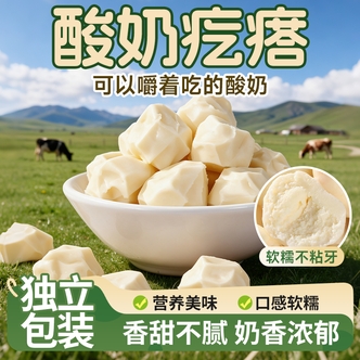 酸奶疙瘩原味奶香浓郁独立包装软糯即食奶糖休闲零食糖果