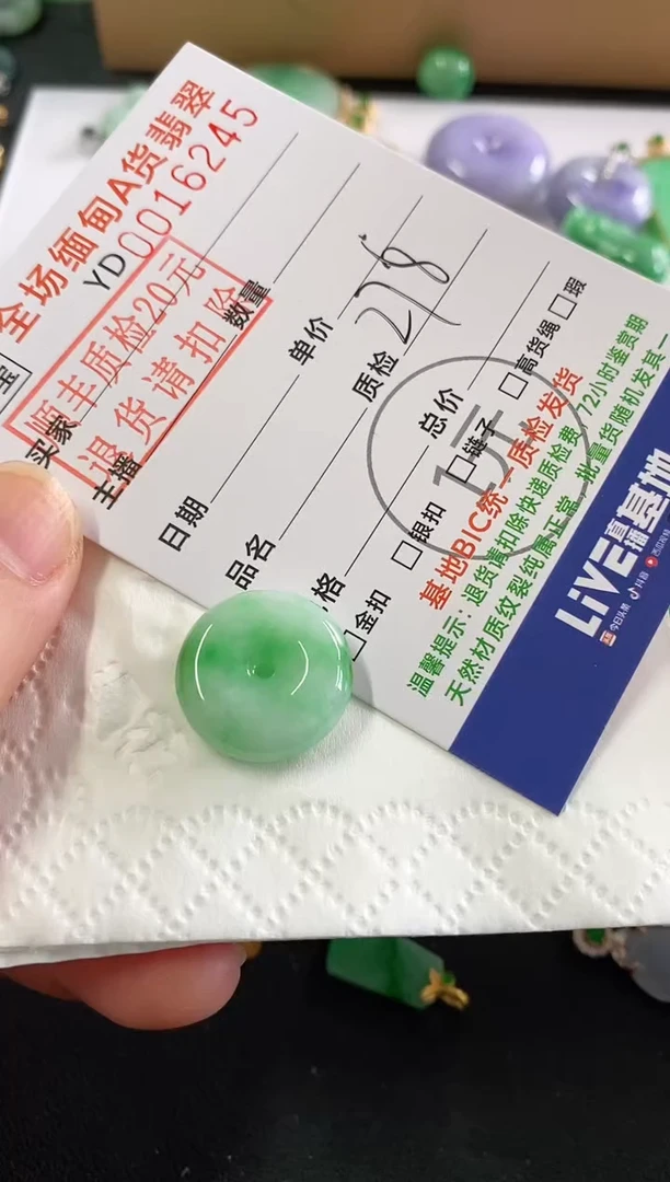 吊坠(不含链)未镶嵌翡翠@****?平安扣