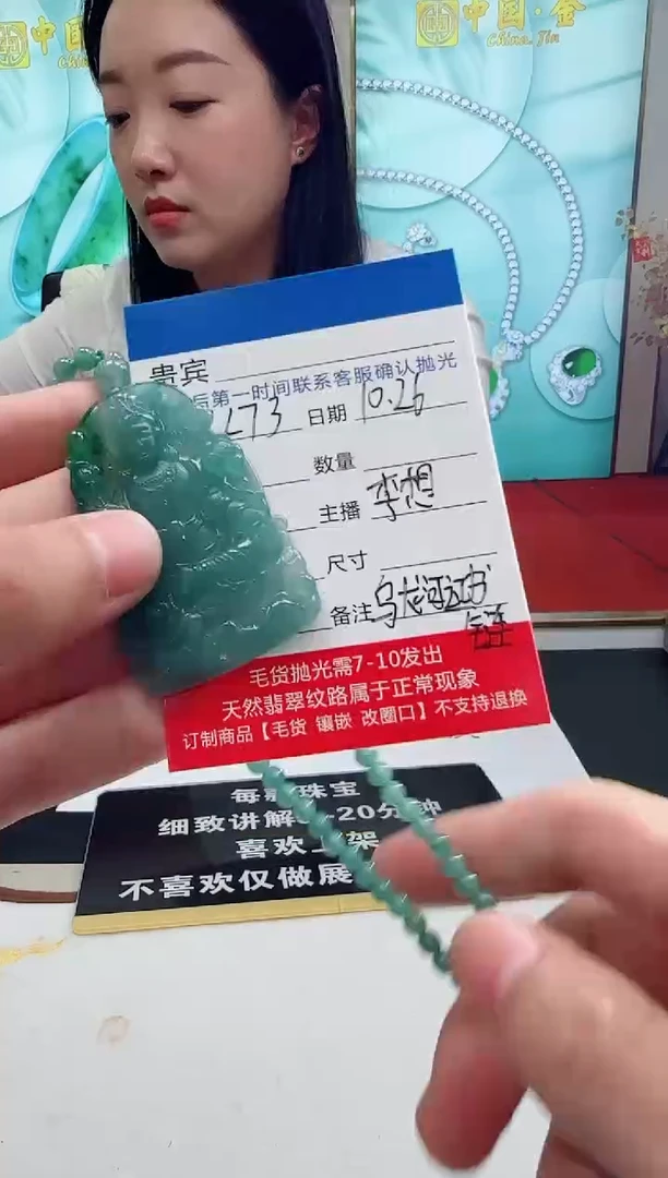 未镶嵌定制翡翠LL73翡翠观音吊坠带珠链-多样性发其一