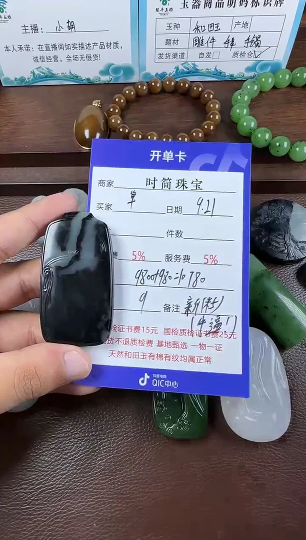 未镶嵌和田玉挂件草****红挂件
