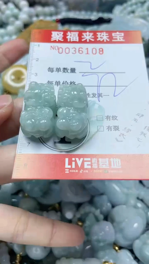 【闪购商品】翡翠颈饰未镶嵌闪购0036108