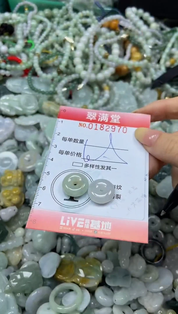 颈饰未镶嵌翡翠闪购0182970
