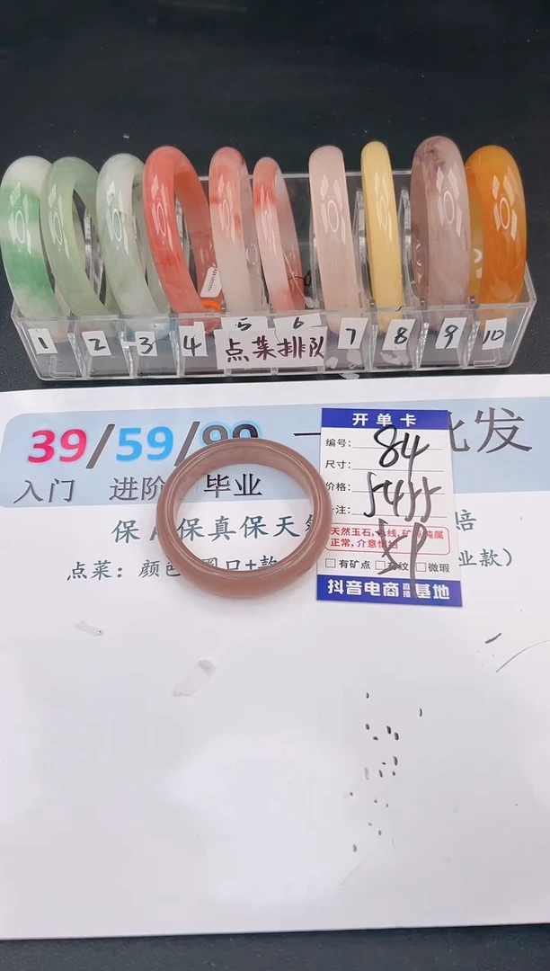 未镶嵌手镯石英质玉编号 A84