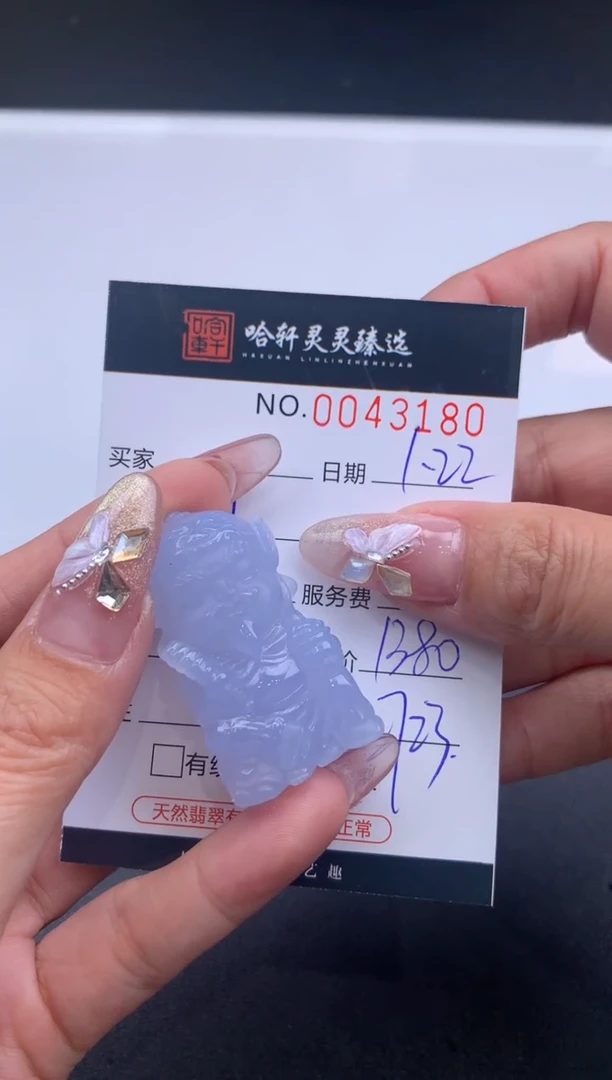 【闪购商品】玛瑙/玉髓颈饰未镶嵌哈轩 挂件1