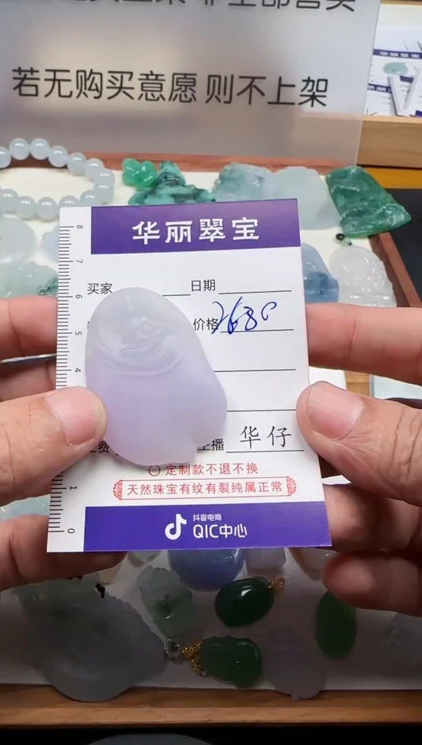 未镶嵌定制翡翠大**丶                          16