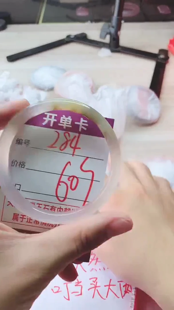 手镯玛瑙/玉髓未镶嵌284