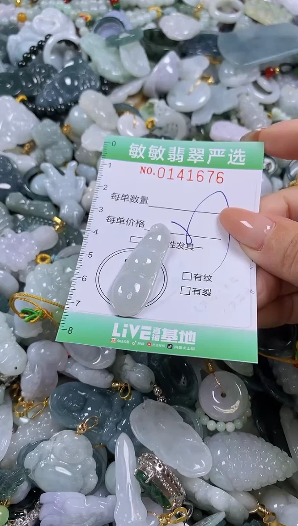 【闪购商品】翡翠未镶嵌颈饰闪购0141676