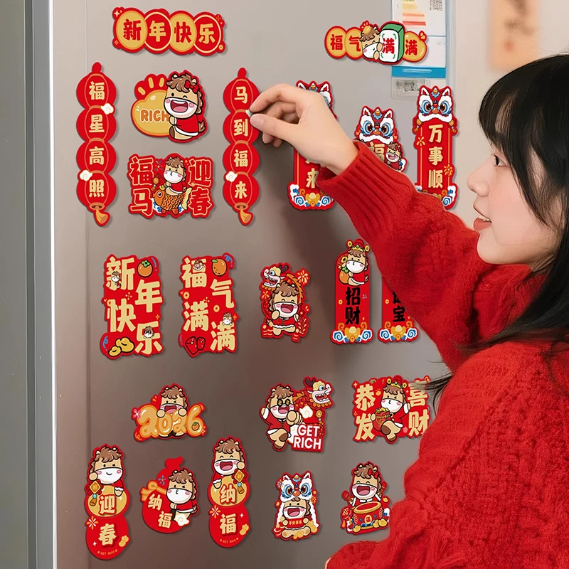 新年磁吸冰箱贴装饰品2026新款卡通马年磁贴春节过年搬家氛围布置