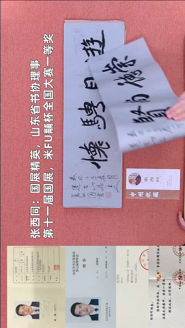 书法282         张老师书法作品