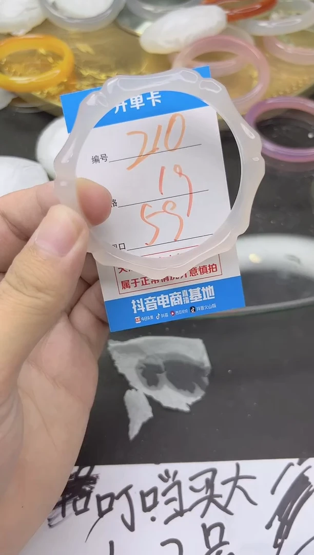 玛瑙/玉髓手镯未镶嵌210