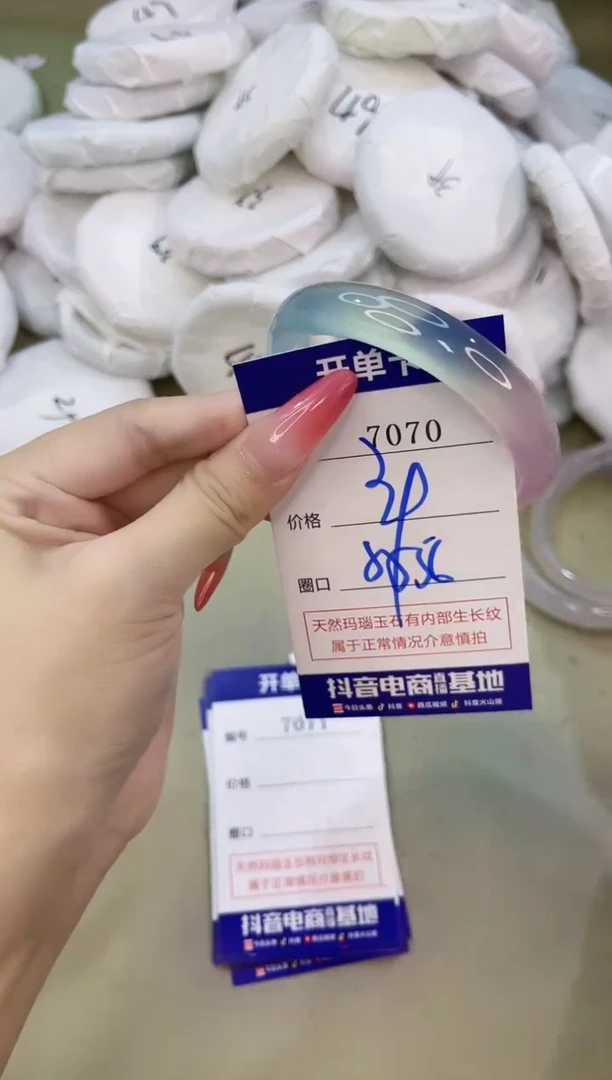 手镯玛瑙/玉髓未镶嵌7070