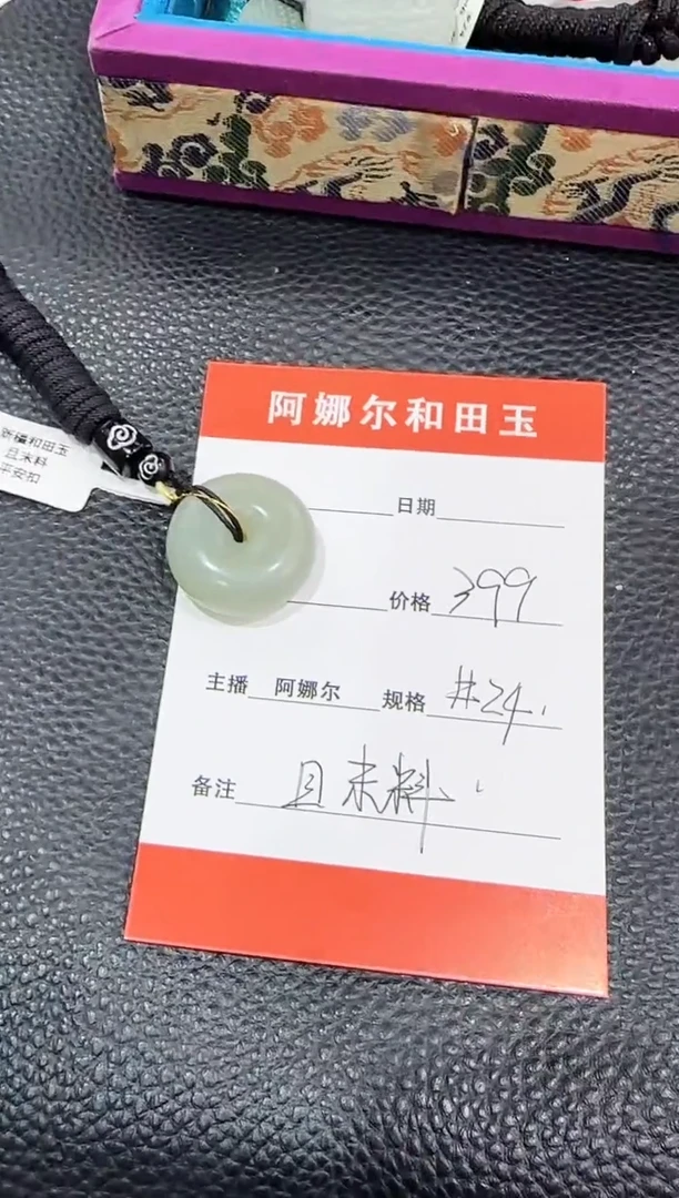 和田玉未镶嵌吊坠(赠链)新疆和田玉且末料平安扣吊坠 百搭珠宝