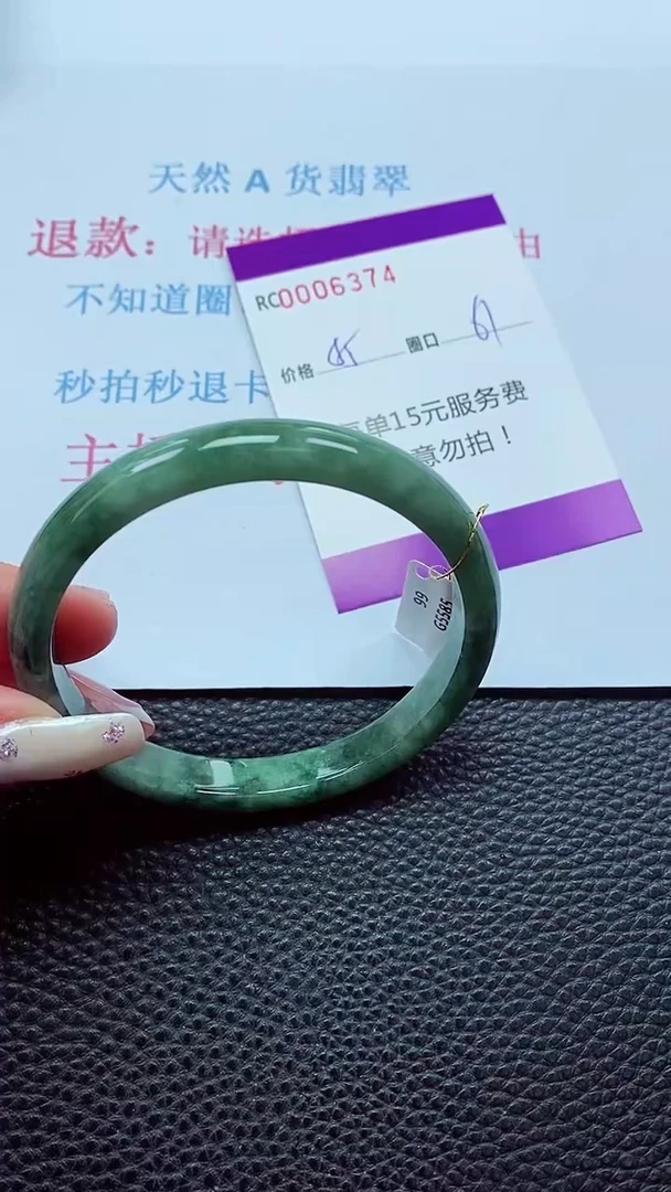 【闪购商品】翡翠手镯未镶嵌00006374