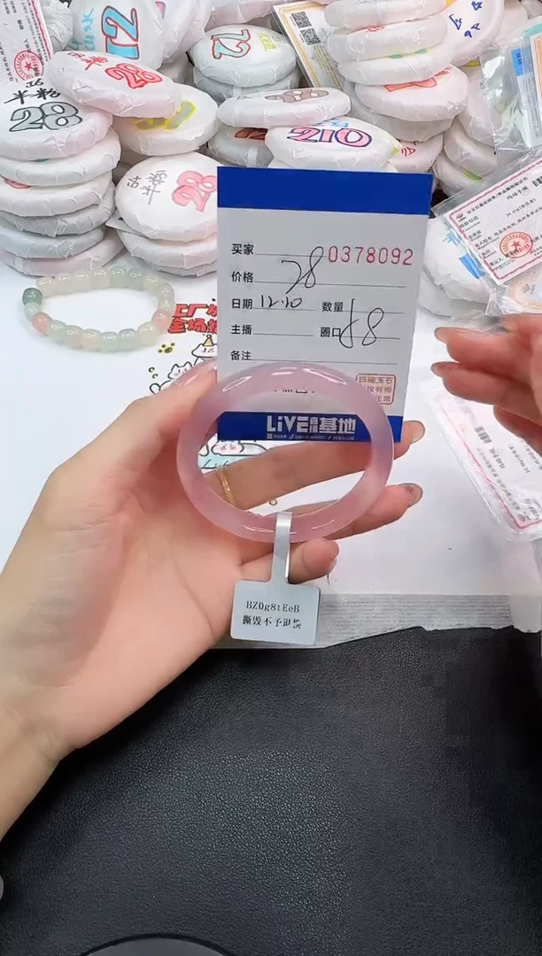 手镯玛瑙/玉髓未镶嵌8092