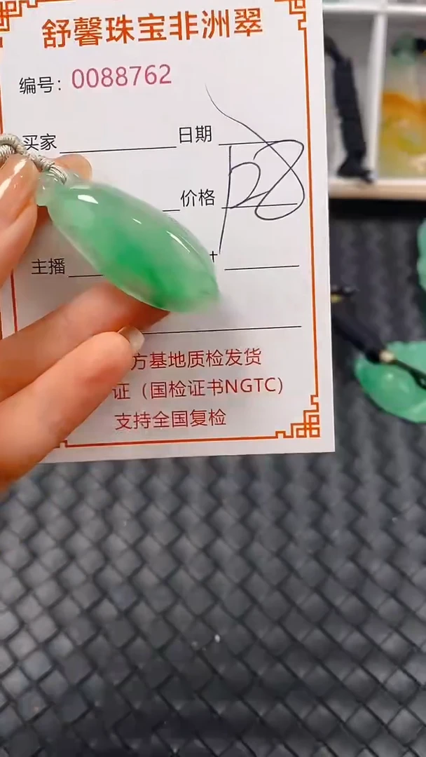 石英岩玉未镶嵌颈饰8762