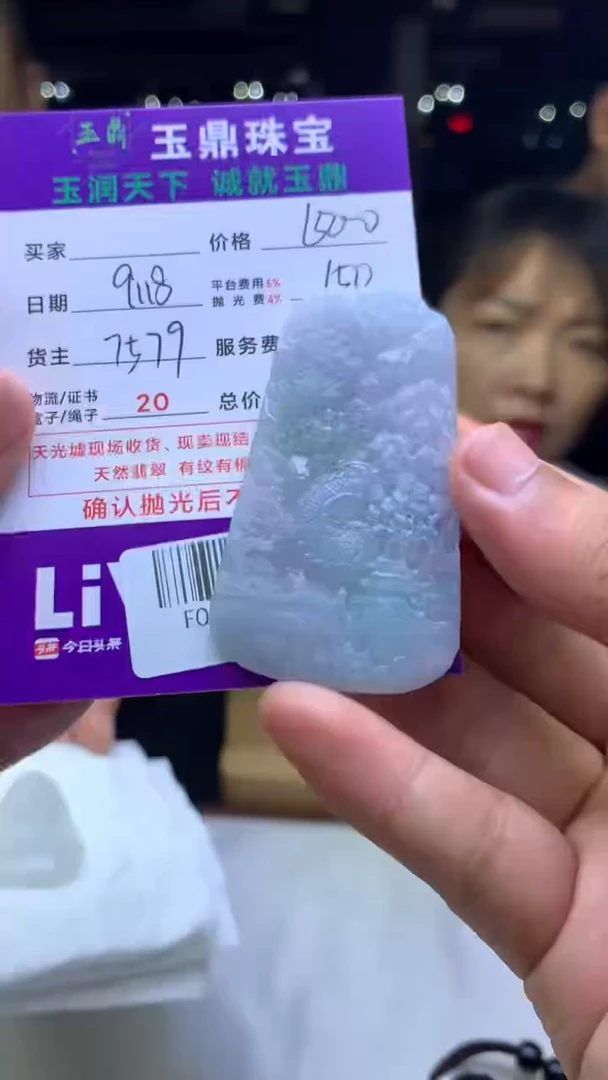 未镶嵌定制翡翠用****1F02024030