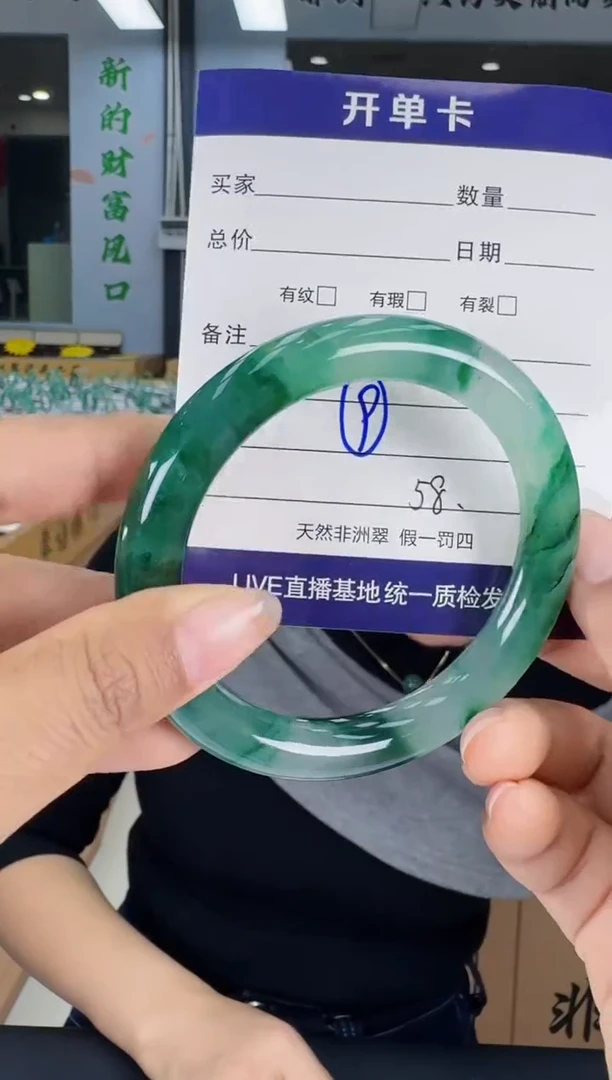 【闪购商品】石英质玉手镯未镶嵌9