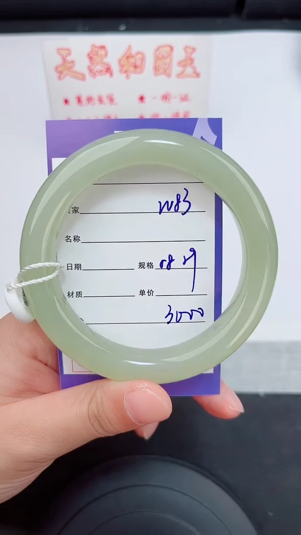 未镶嵌手镯和田玉83岚钻微色差T6