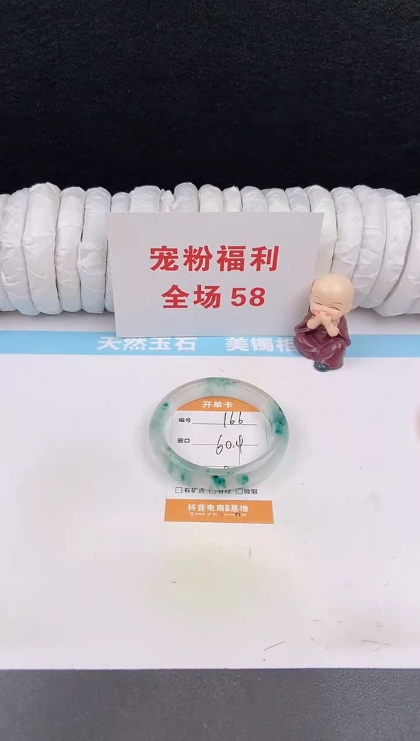 未镶嵌手镯石英质玉166