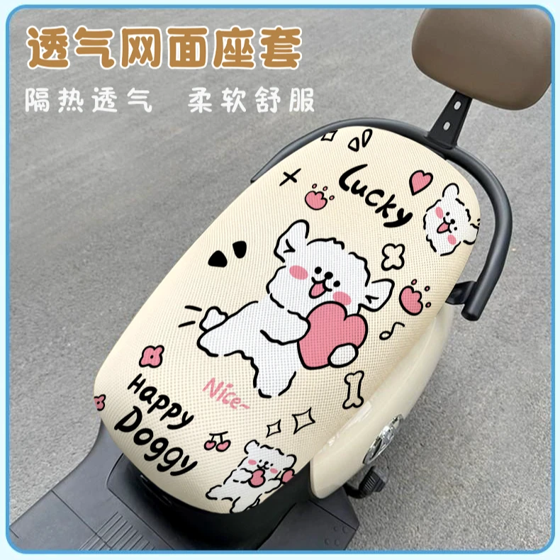 夏季电动车座垫套网纱防晒隔热摩托车座套电瓶车坐垫通用新款座椅