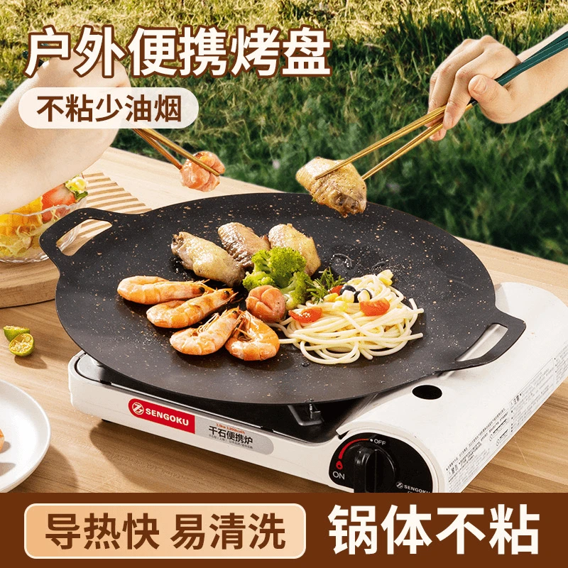 2025款户外麦饭石烤肉盘烧烤盘烤肉锅韩式铁板烧电磁炉煎烤盘家用