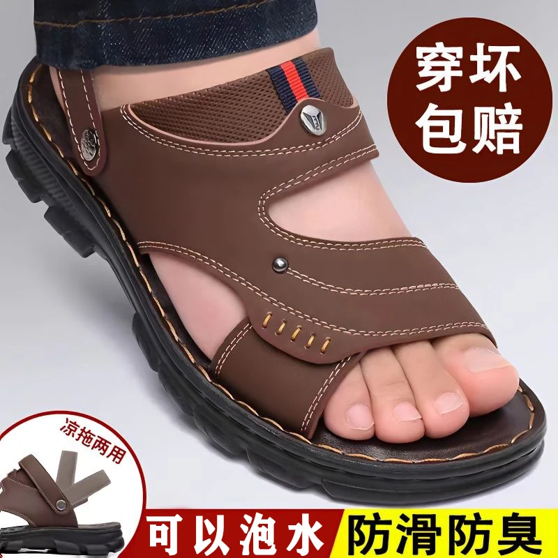 男款夏鞋拖鞋男士款2025新款爆款沙滩中年人爸爸防滑耐磨男式凉鞋