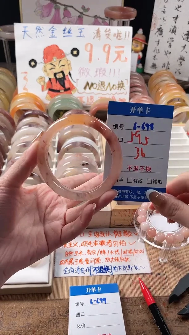 未镶嵌手镯石英质玉（金丝玉）6-698