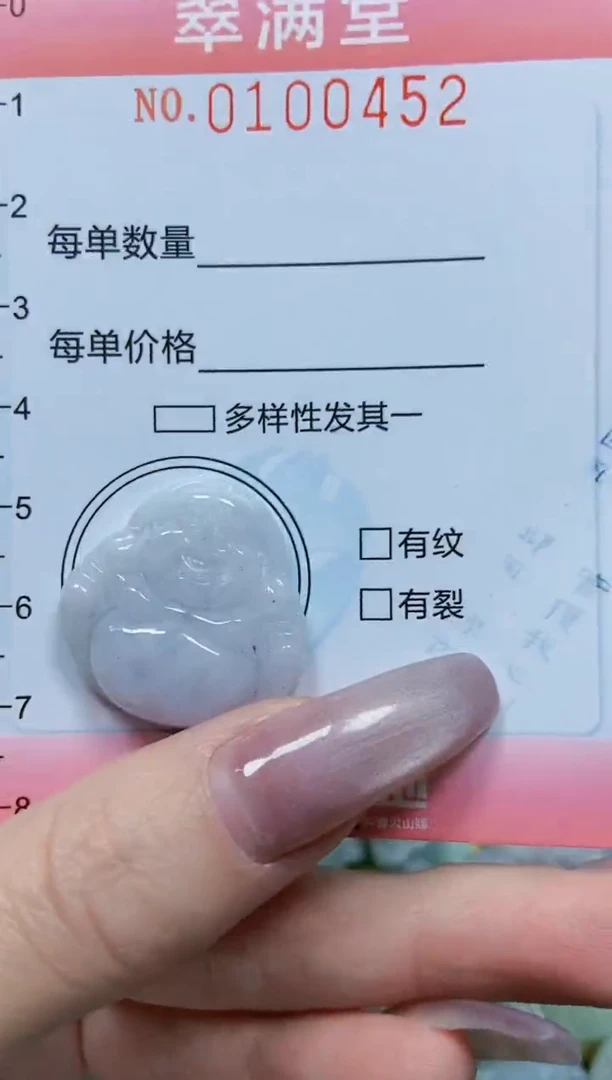 【闪购商品】翡翠颈饰未镶嵌闪购0100452多样性发其一